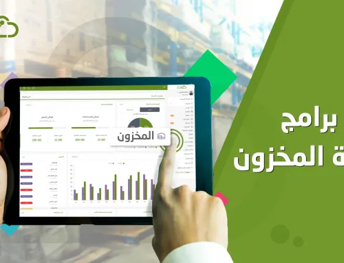 برنامج إدارة المخازن