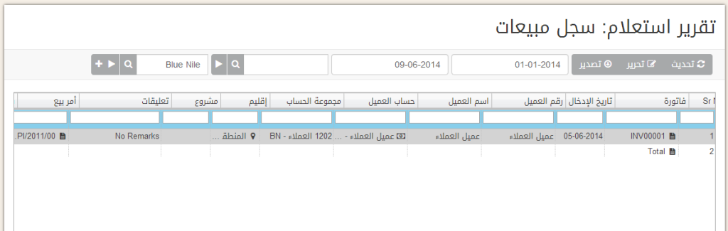 سجل المبيعات والمشتريات