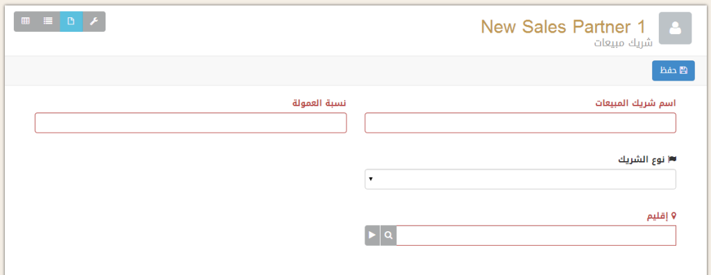 شريك المبيعات