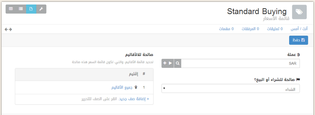 قوائم الأسعار