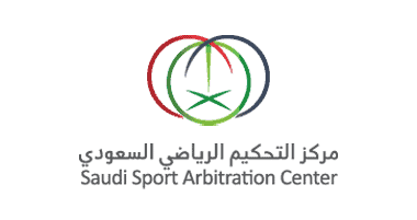مركز التحكيم السعودي
