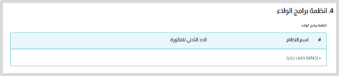 إضافة صنف جديد