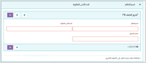 اسم النظام