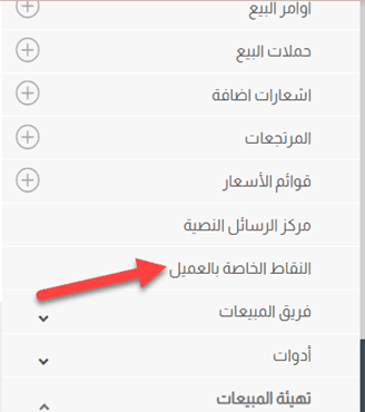 المبيعات