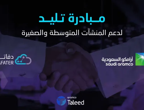 تليد شراكة جديدة بين أرامكو السعودية ودفاتر