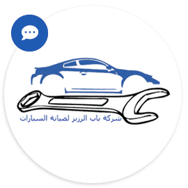 باب الرزيز