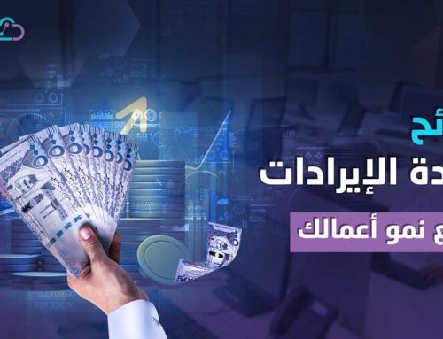 أفضل استراتيجيات زيادة المبيعات في منشأتك؟ (10 استراتيجيات)
