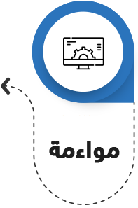 مواءمة