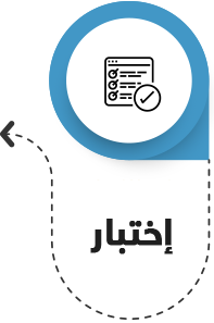 اختبار