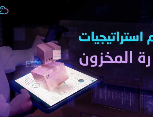 أهم استراتيجيات انظمة إدارة المخزون: كيف أثرت على نمو مطعم البيك؟