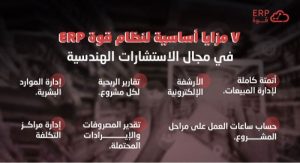 7 مزايا اساسبة للمجالات الهندسية